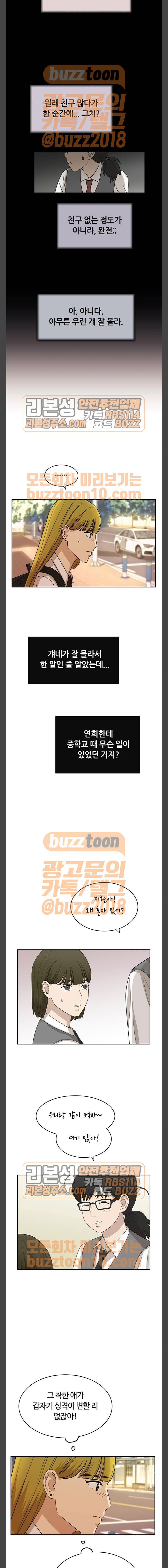 점핑오버 52화 10