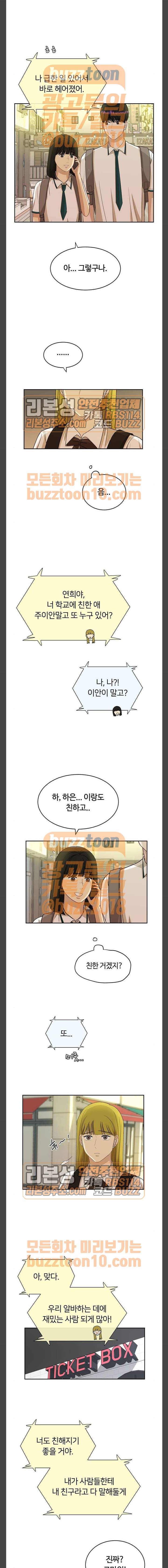 점핑오버 52화 12