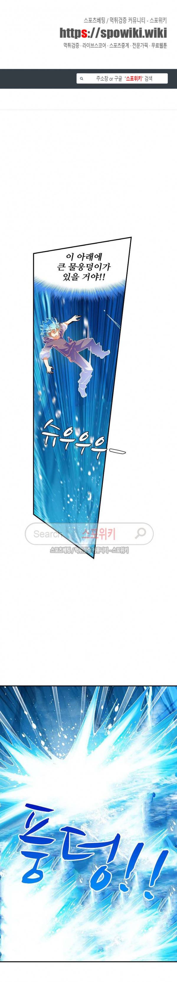 드래곤 엑스(Dragon-X) 81화 1