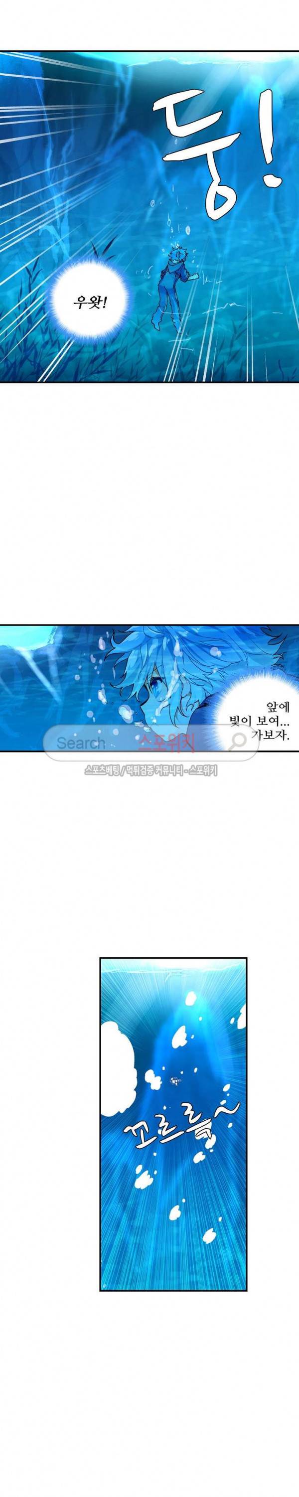 드래곤 엑스(Dragon-X) 81화 3