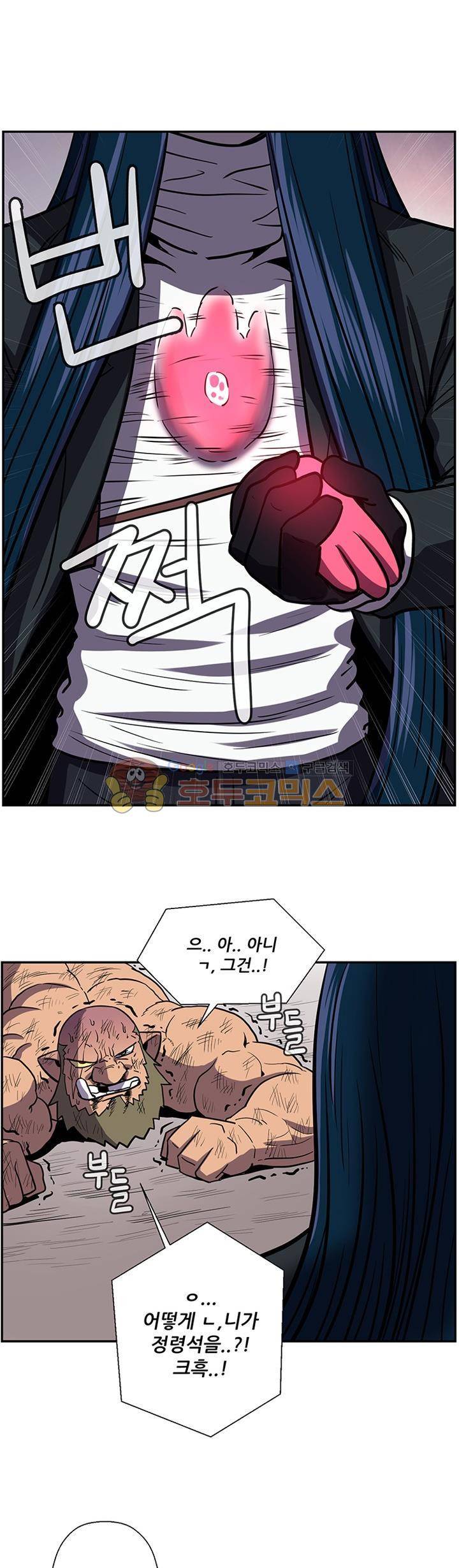 꼬마 마법사 박광태 시즌2 39화 - 물 뱀 (끝) 6