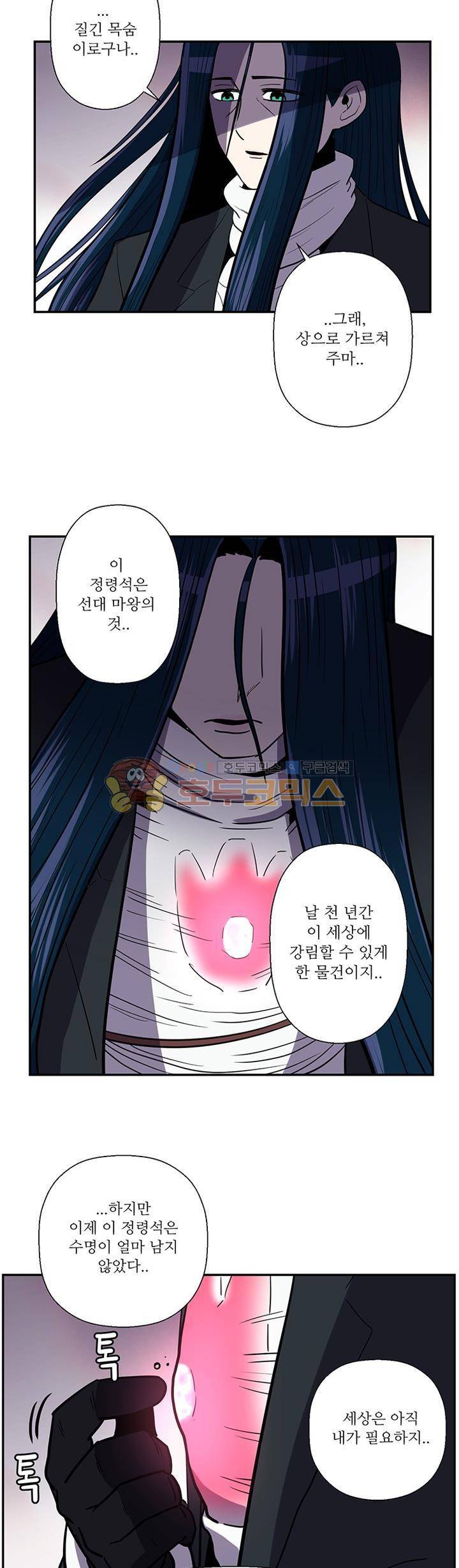 꼬마 마법사 박광태 시즌2 39화 - 물 뱀 (끝) 7