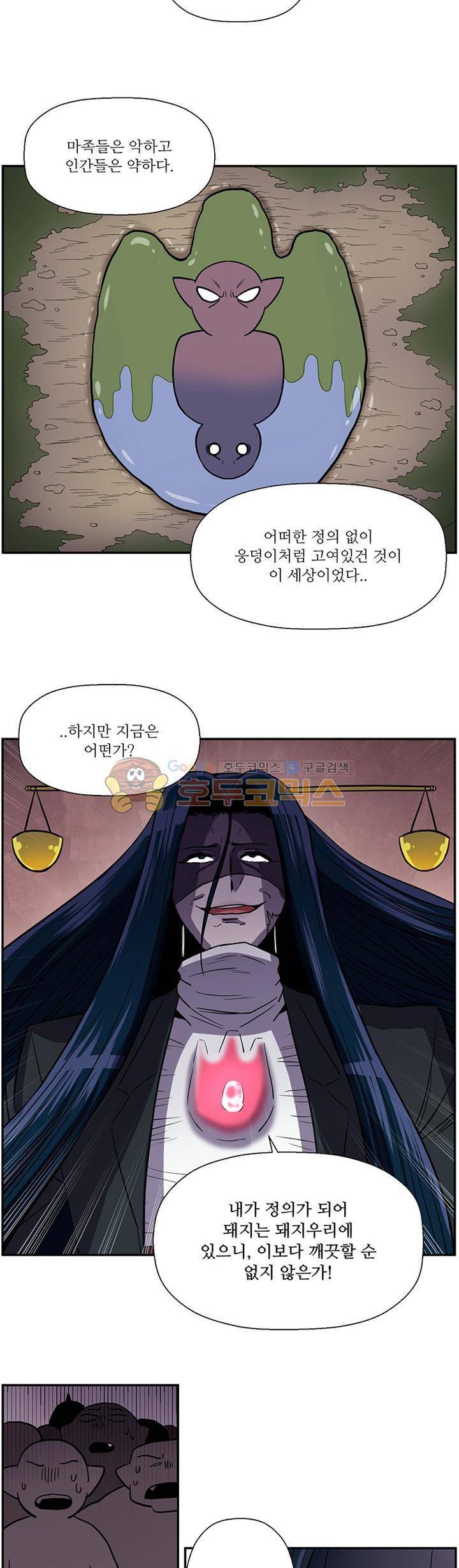 꼬마 마법사 박광태 시즌2 39화 - 물 뱀 (끝) 9