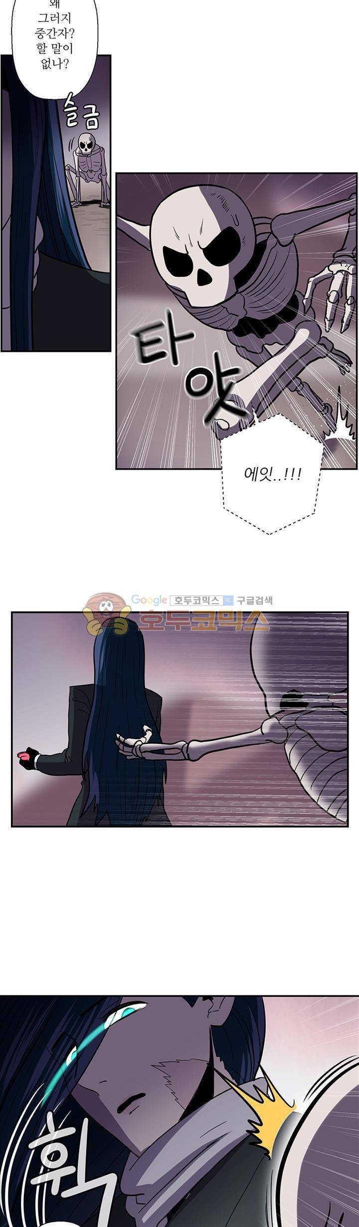 꼬마 마법사 박광태 시즌2 39화 - 물 뱀 (끝) 12