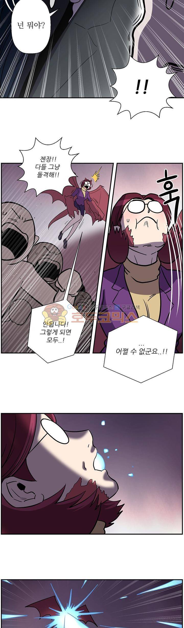 꼬마 마법사 박광태 시즌2 39화 - 물 뱀 (끝) 13
