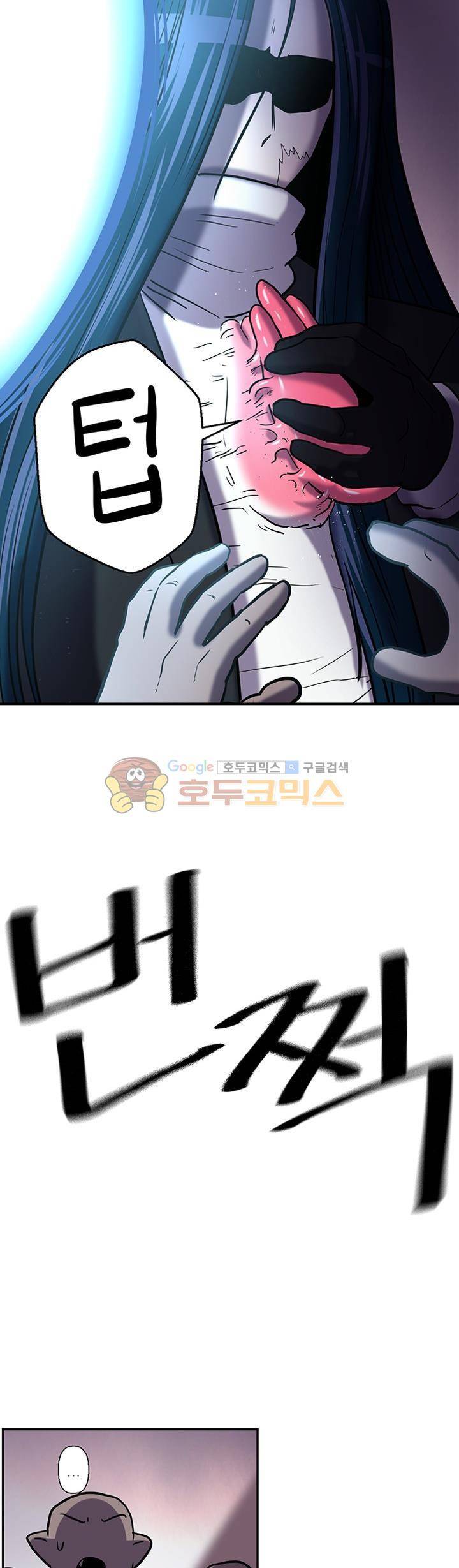 꼬마 마법사 박광태 시즌2 39화 - 물 뱀 (끝) 16