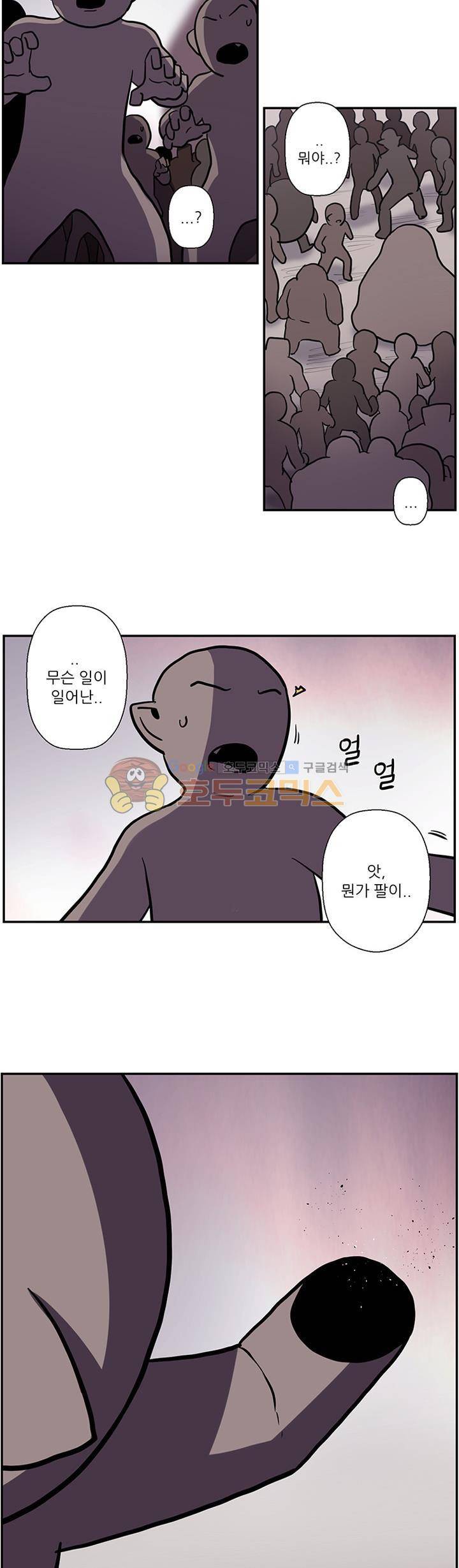 꼬마 마법사 박광태 시즌2 39화 - 물 뱀 (끝) 17