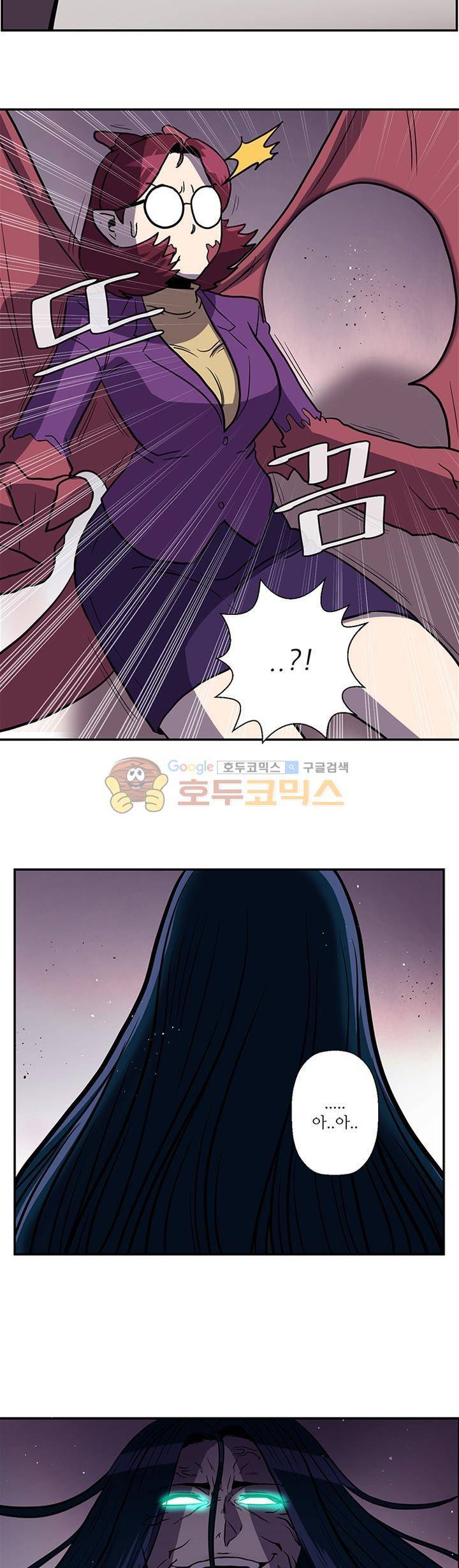 꼬마 마법사 박광태 시즌2 39화 - 물 뱀 (끝) 18