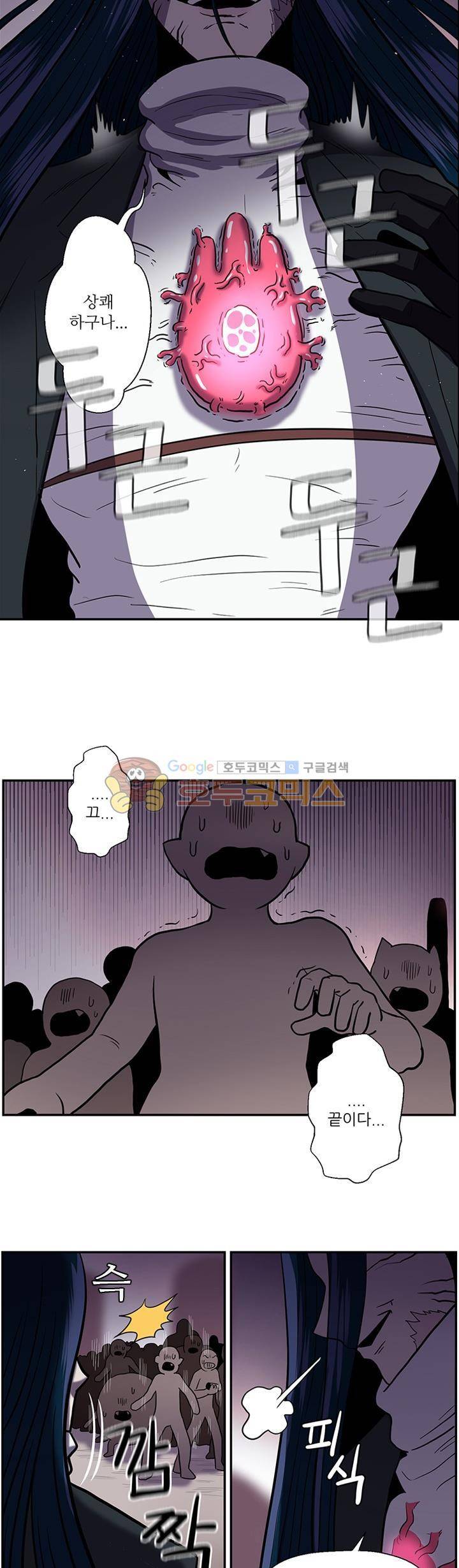 꼬마 마법사 박광태 시즌2 39화 - 물 뱀 (끝) 19