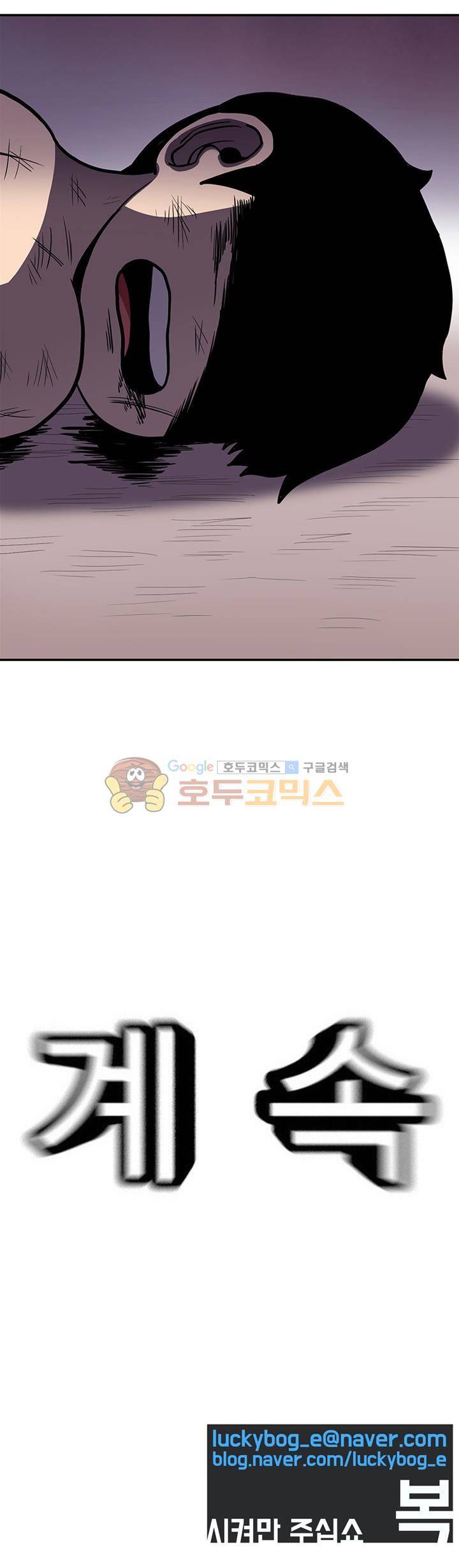 꼬마 마법사 박광태 시즌2 39화 - 물 뱀 (끝) 23