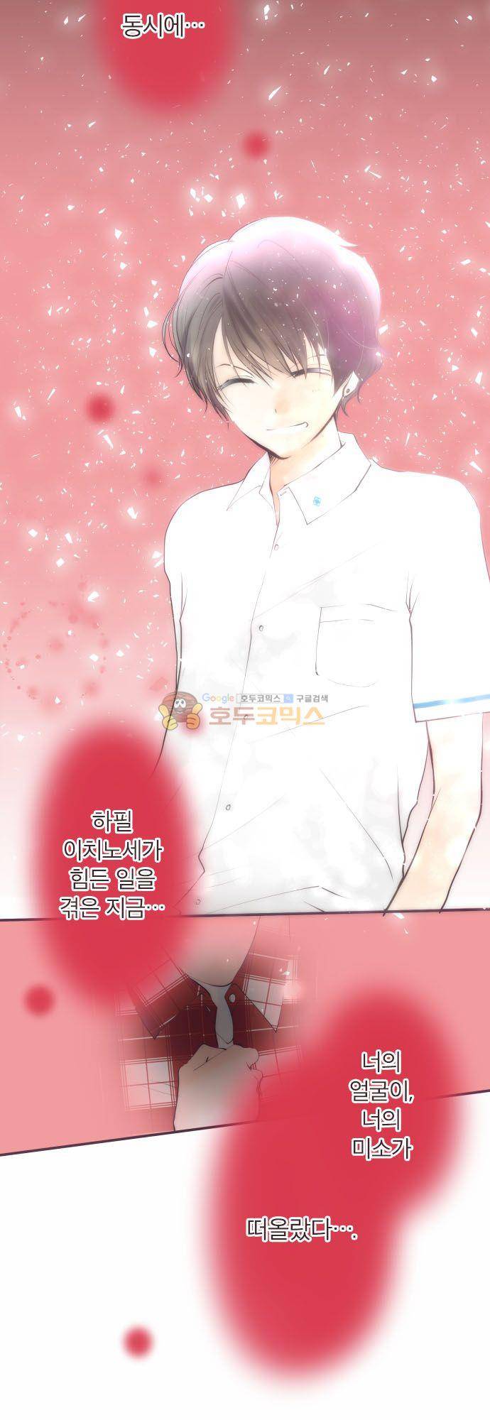카제카나타 88화 - 체리 레드 사건의 진상은 5