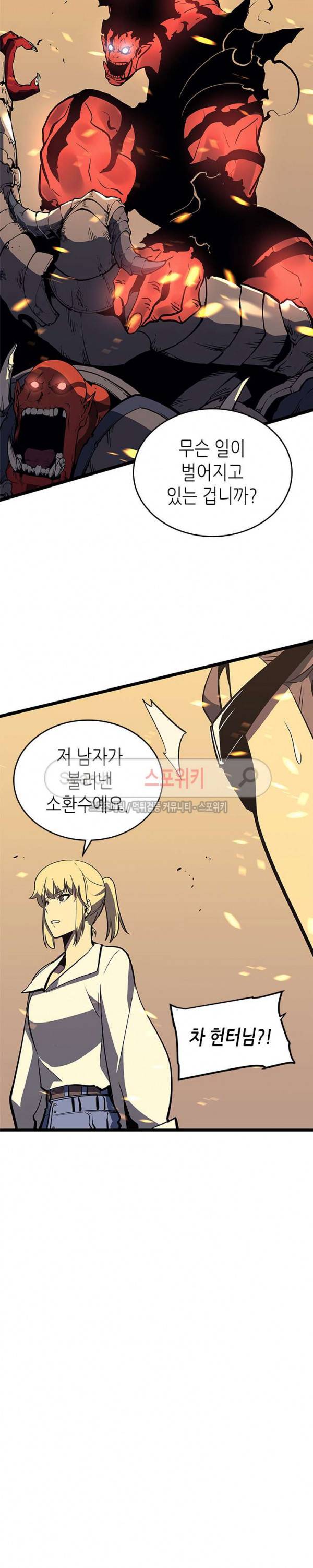 나 혼자만 레벨업 75화 2