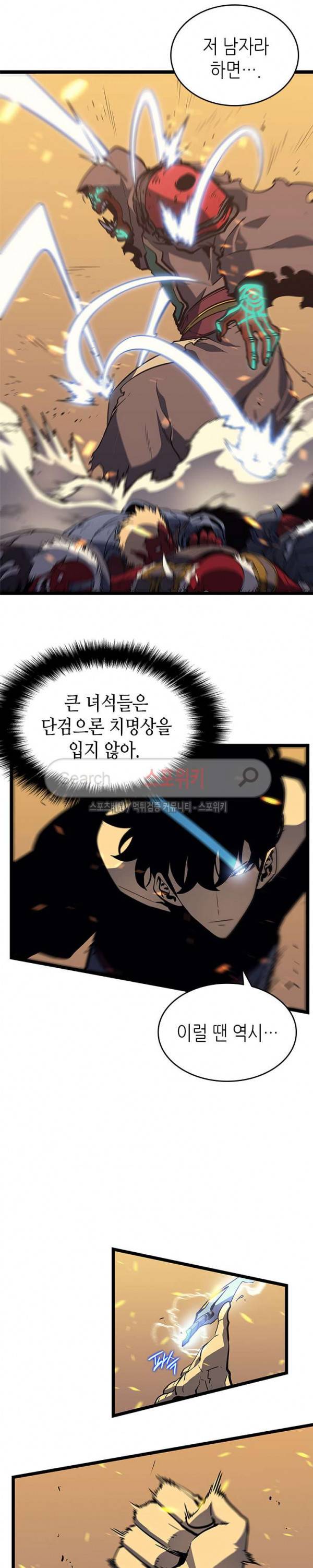 나 혼자만 레벨업 75화 3