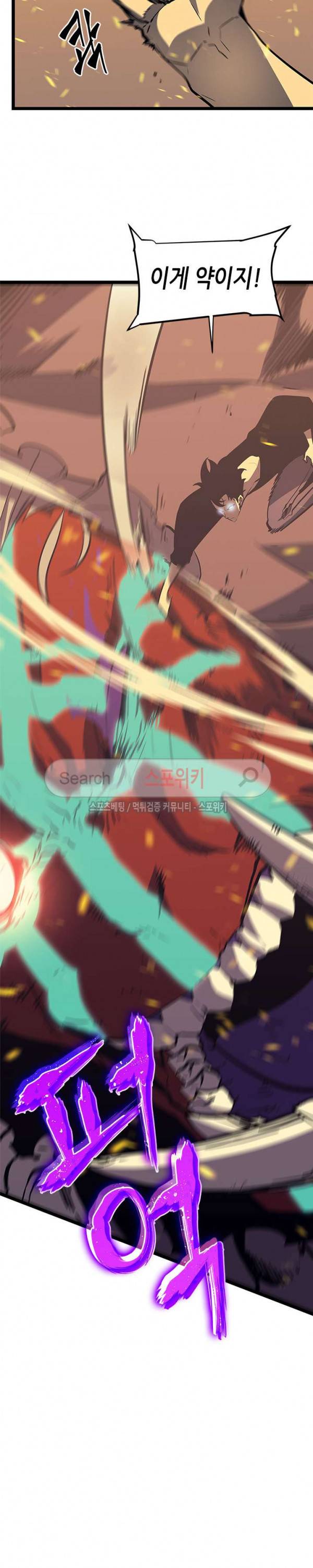 나 혼자만 레벨업 75화 4