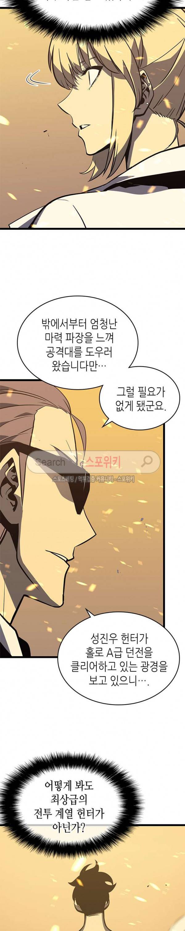 나 혼자만 레벨업 75화 6