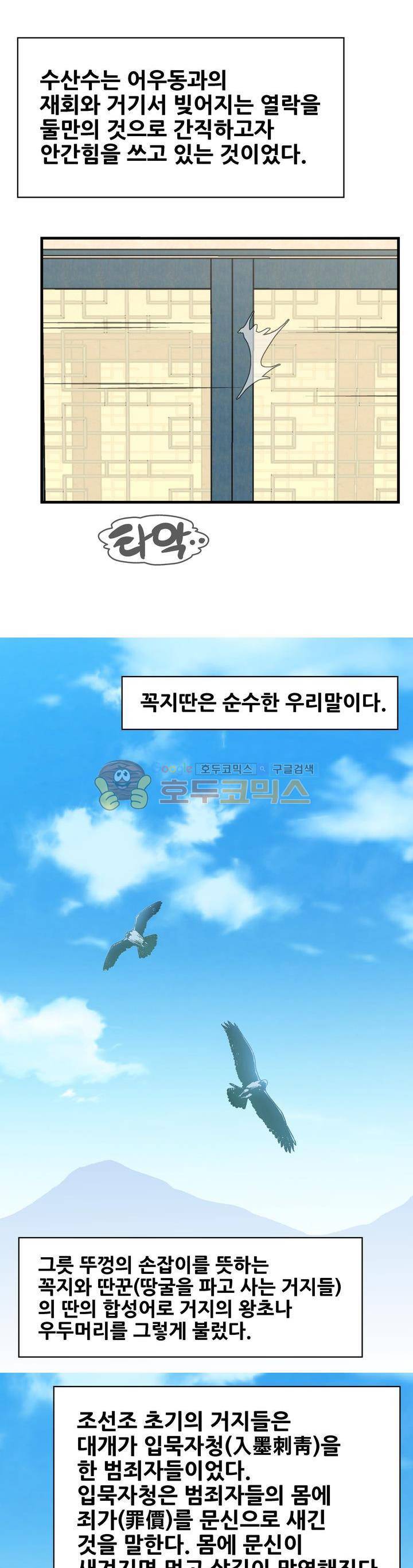 수화폐월 51화 2