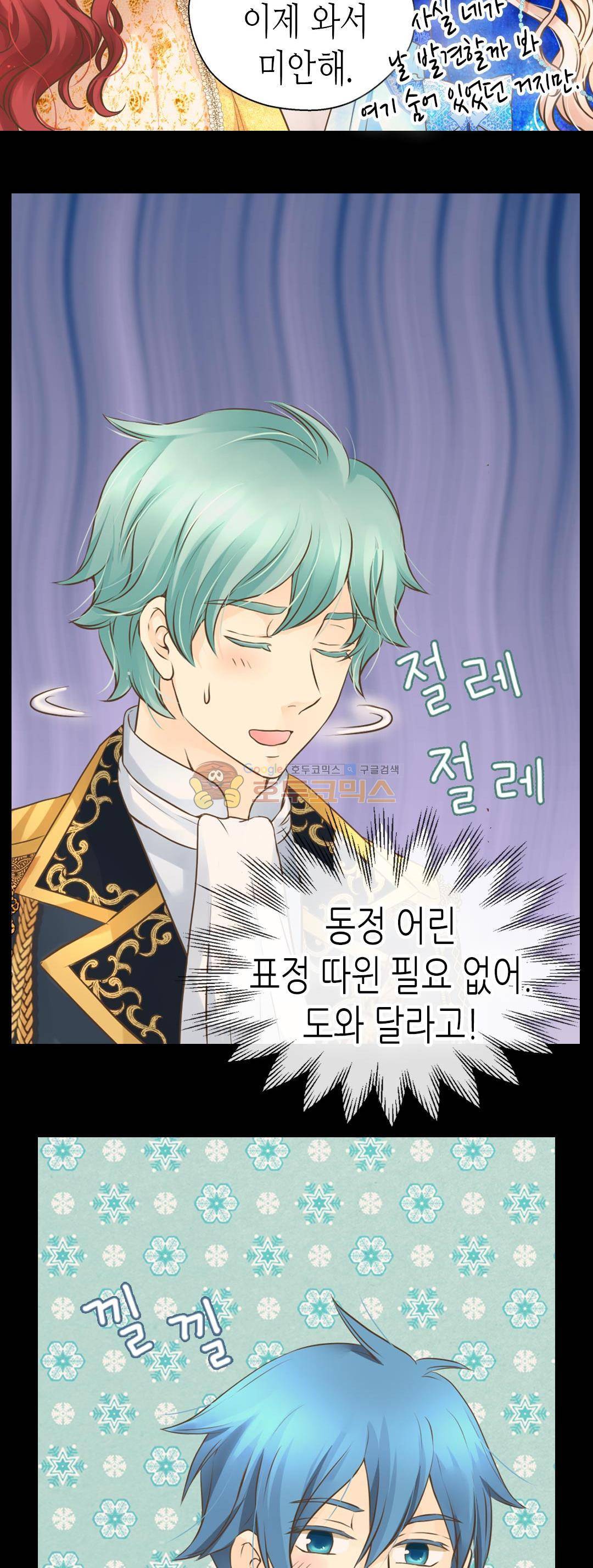 황제의 외동딸 153화 4