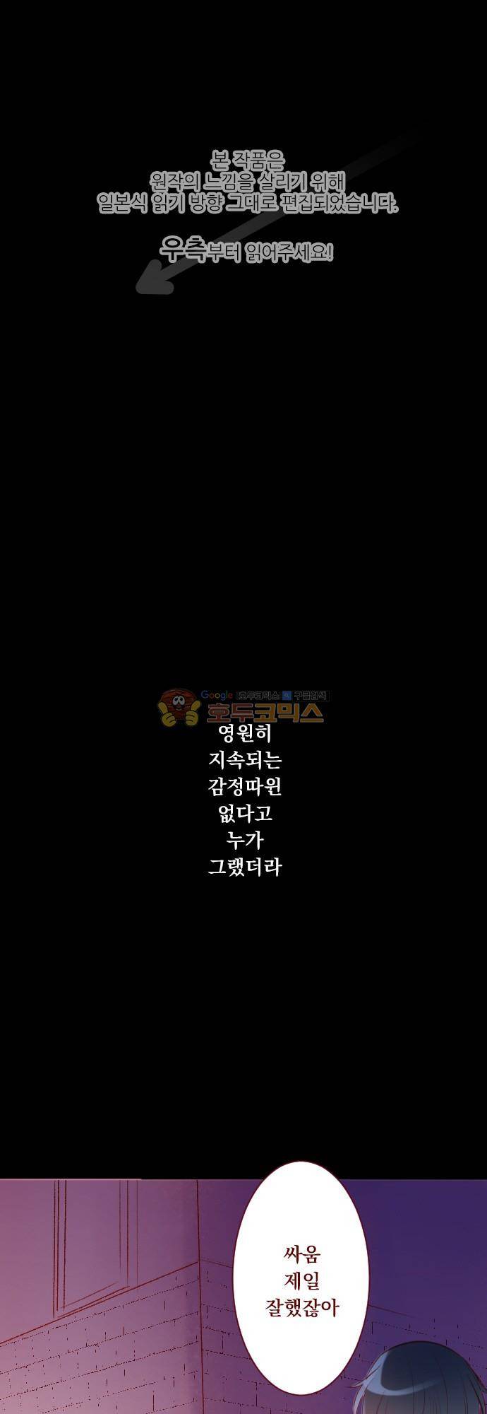 뒷골목에 살아요 135화 - 봄바람에 스며든 환상통 1