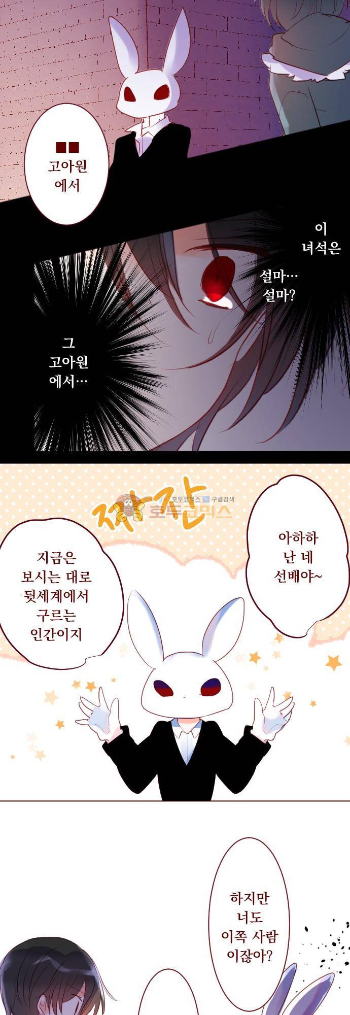 뒷골목에 살아요 135화 - 봄바람에 스며든 환상통 2