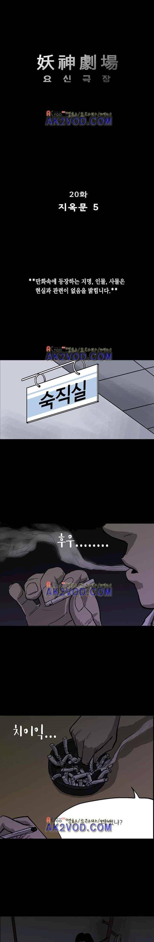 요신극장 20화 1