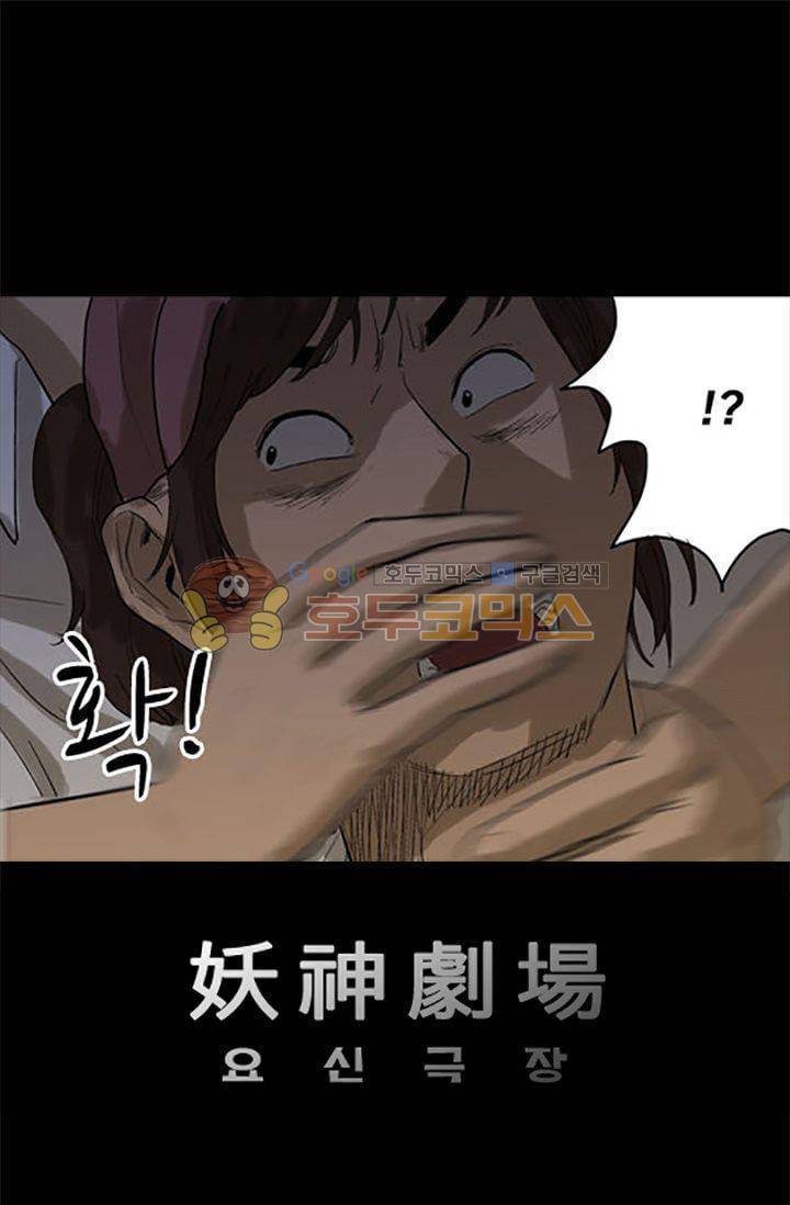 요신극장 30화 1