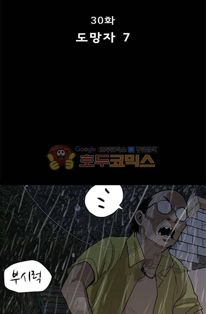 요신극장 30화 2