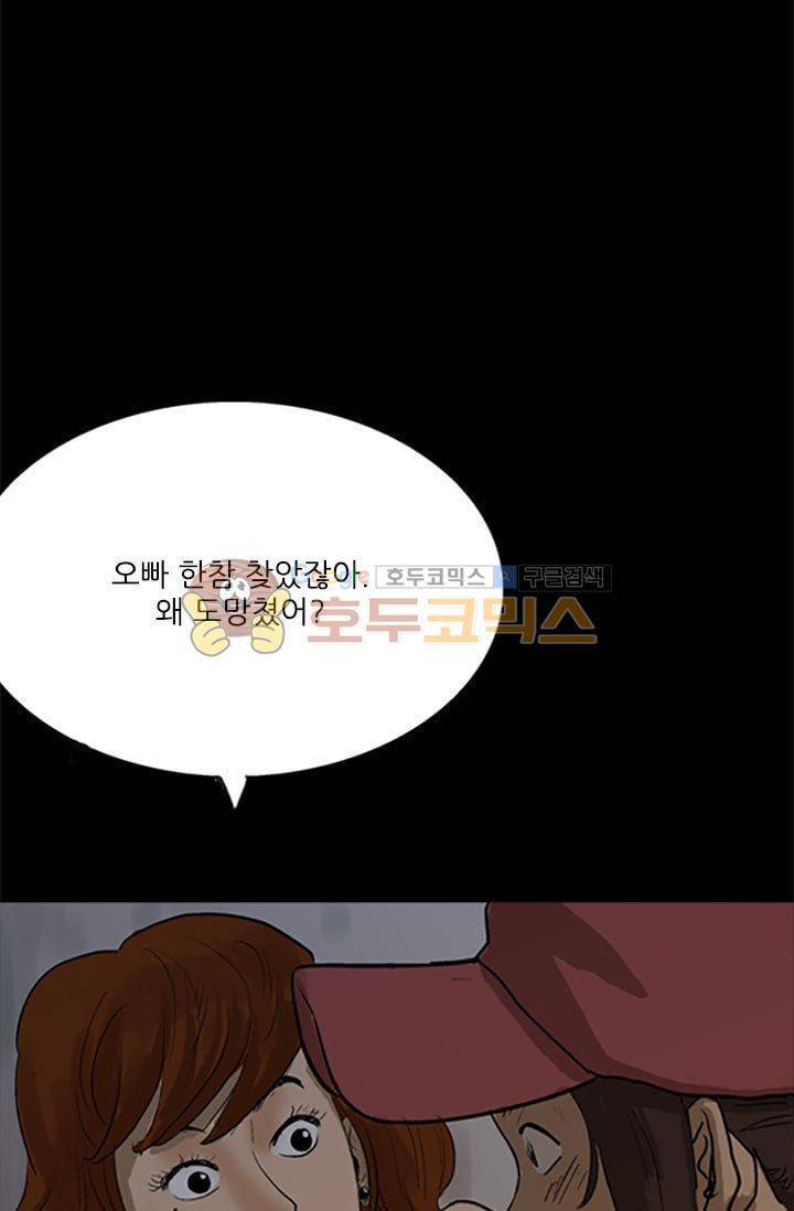 요신극장 30화 6