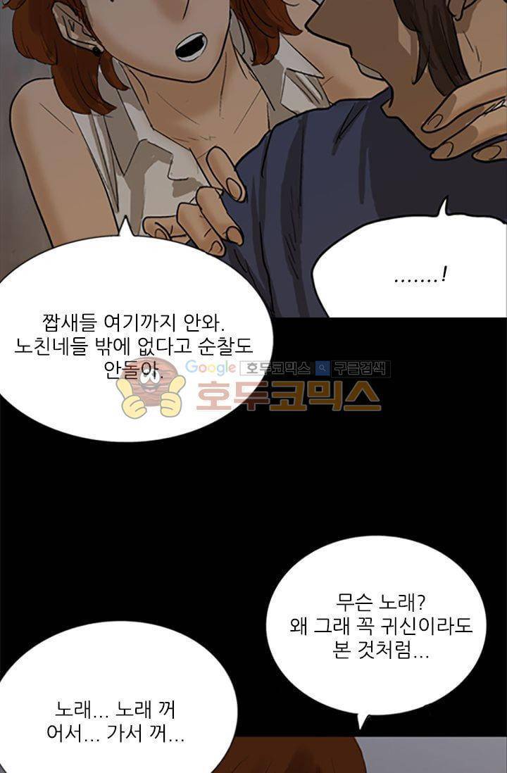 요신극장 30화 7