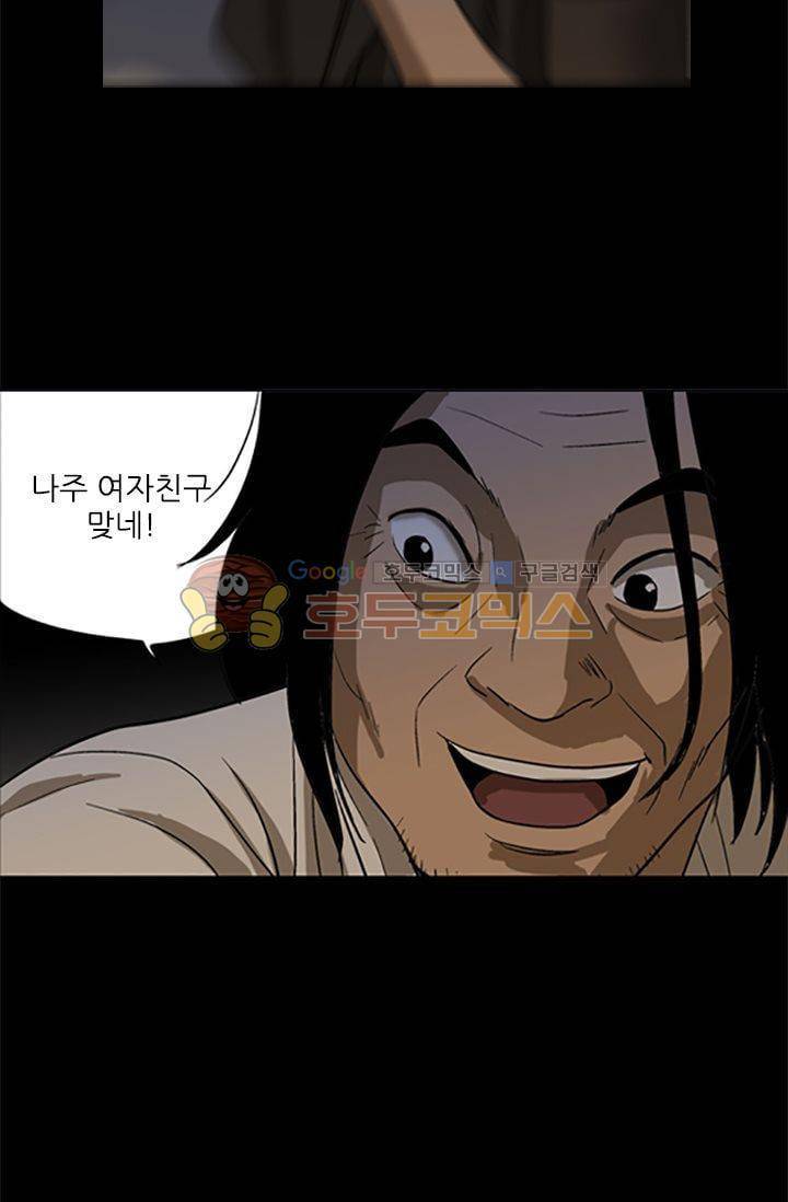 요신극장 41화 8
