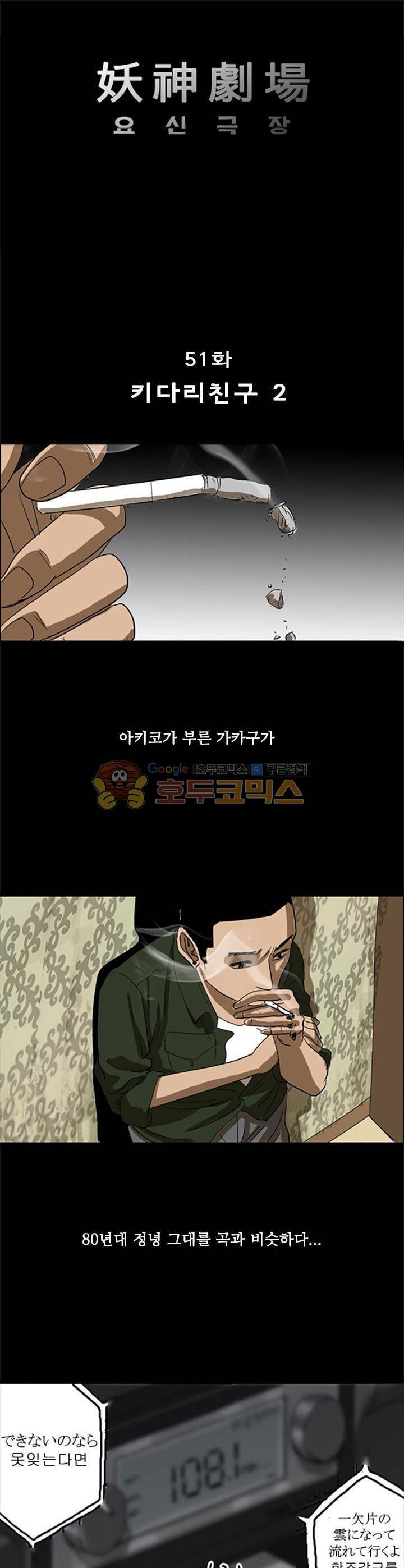 요신극장 51화 1