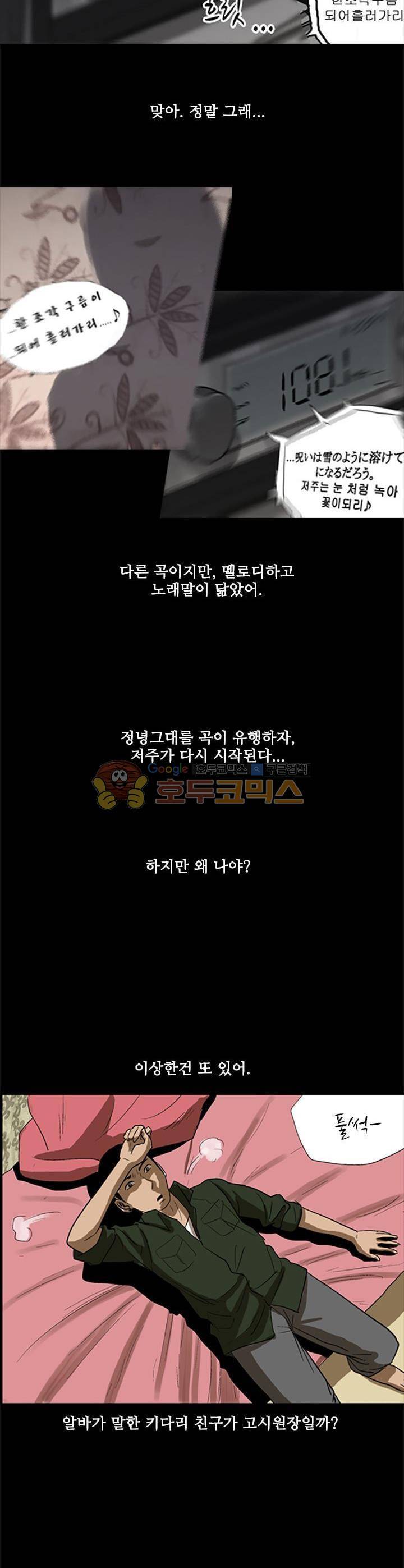 요신극장 51화 2