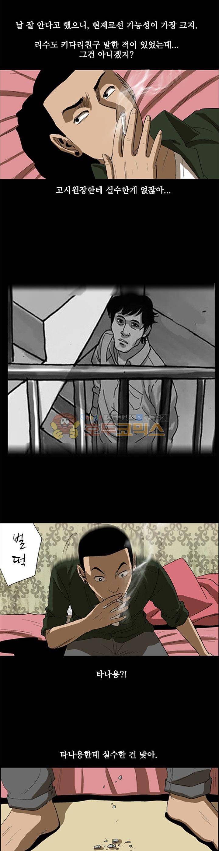 요신극장 51화 3