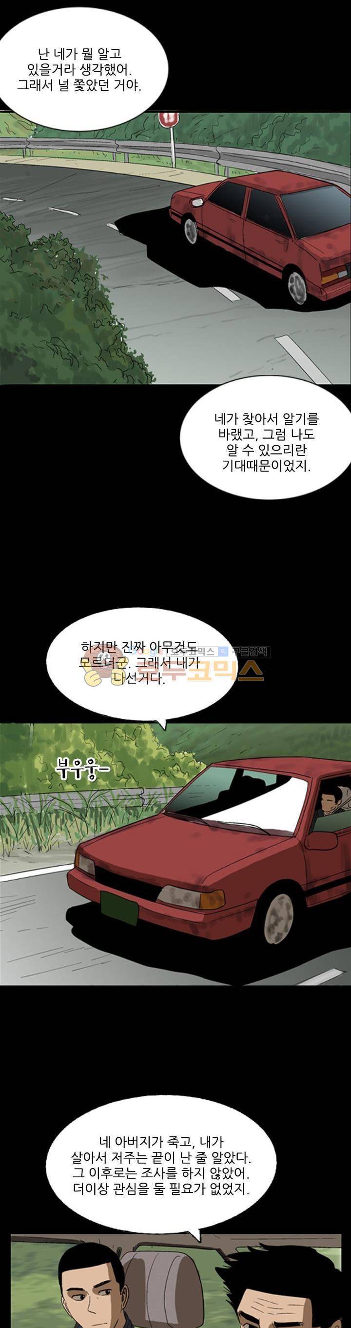 요신극장 61화 2