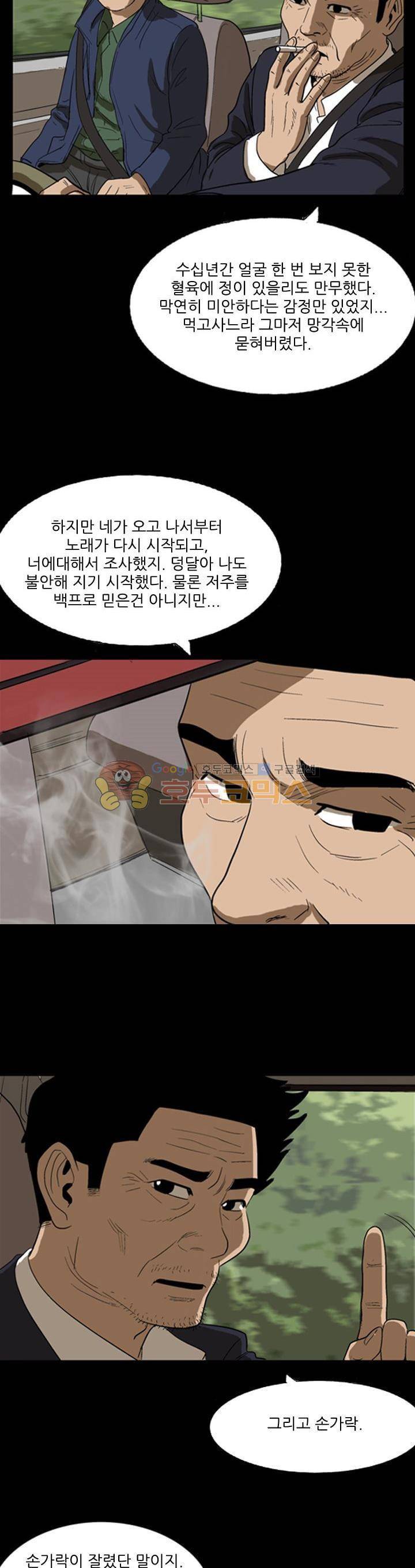 요신극장 61화 3