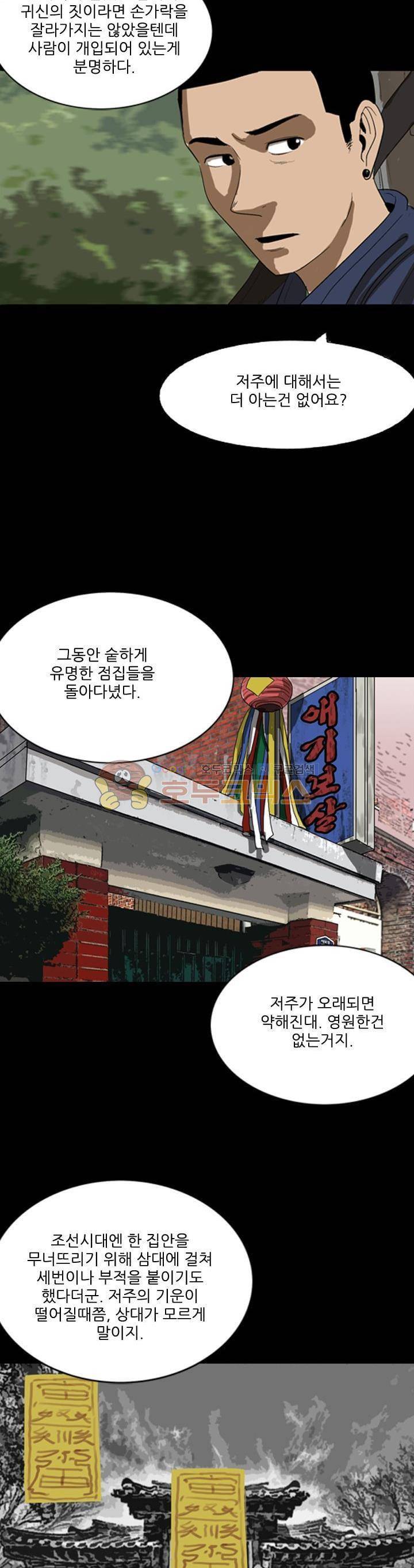 요신극장 61화 4