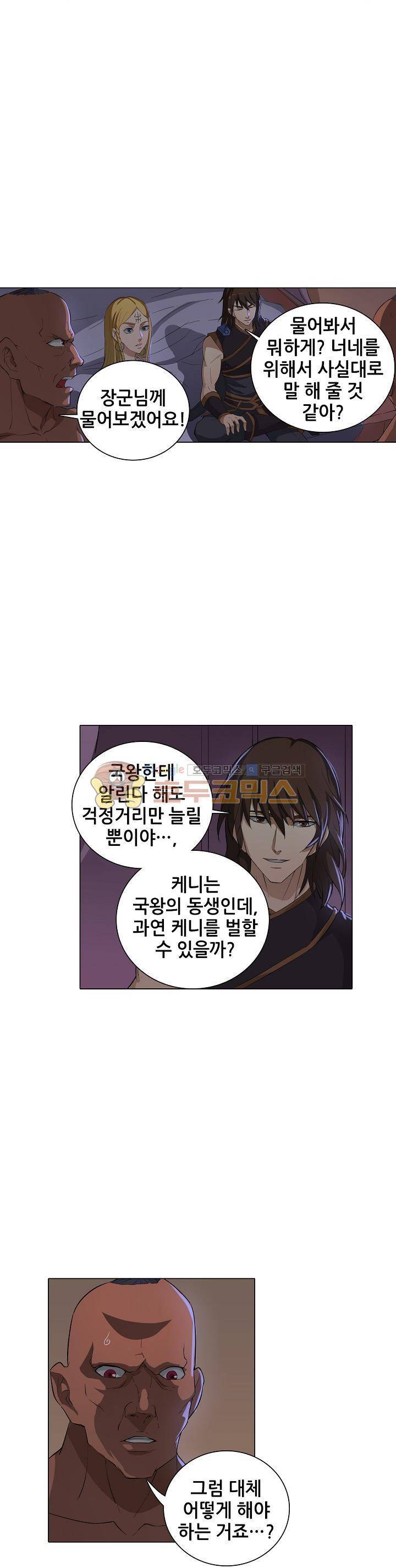 T.K.R (The killer returns) 103화 4