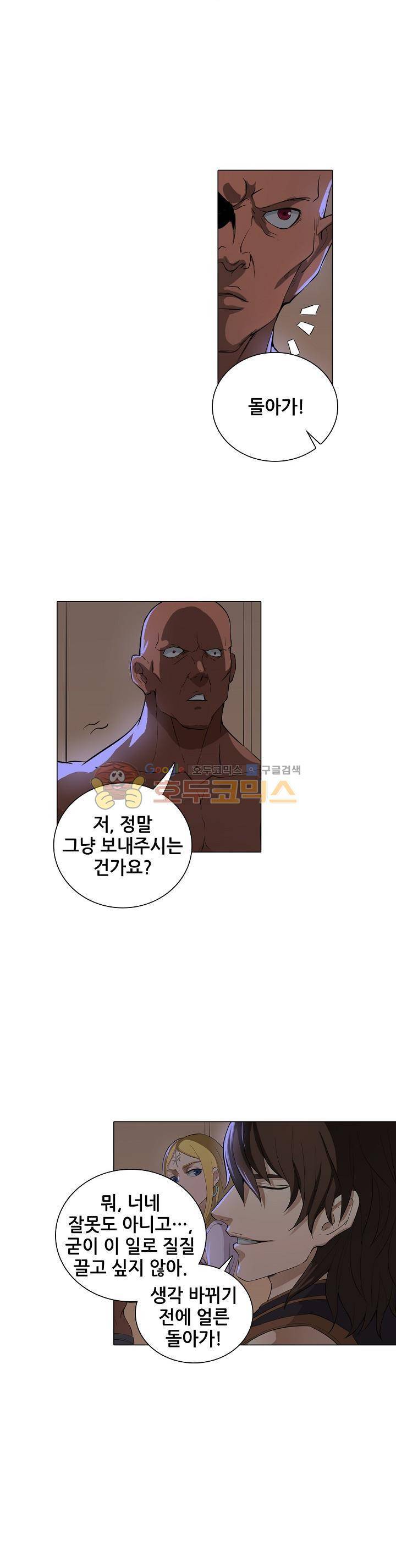 T.K.R (The killer returns) 103화 5