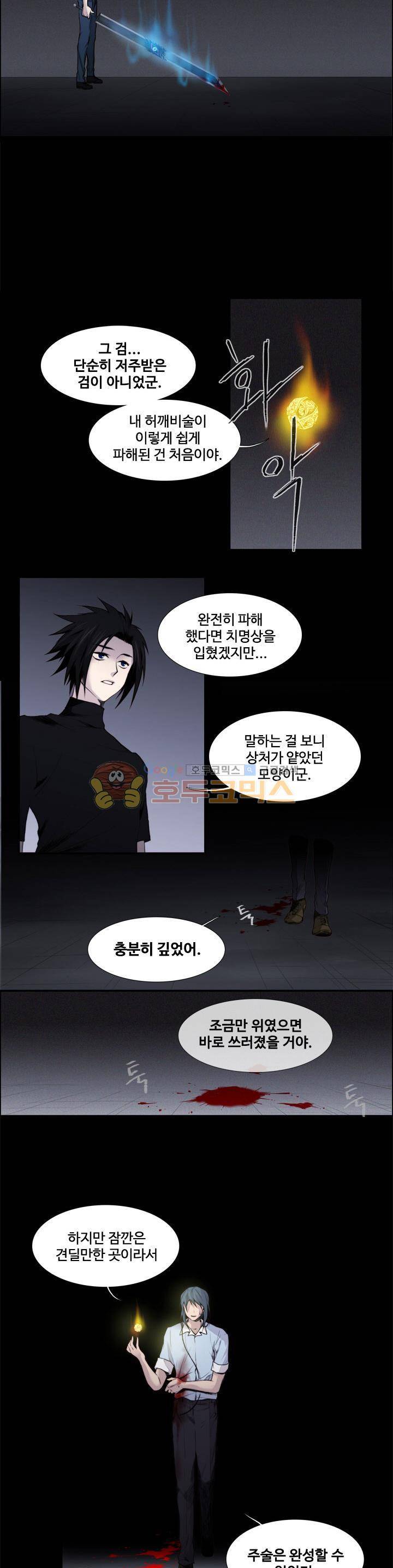 클러스터 37화 - 별과 인간의 대화법 (6) 2