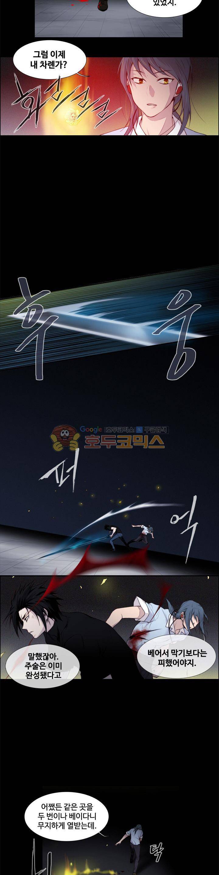 클러스터 37화 - 별과 인간의 대화법 (6) 3