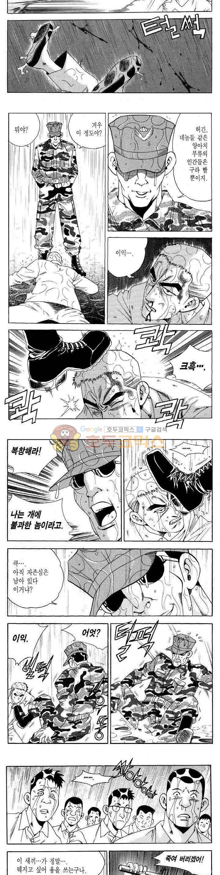 전설의 가문 2부 109권 2