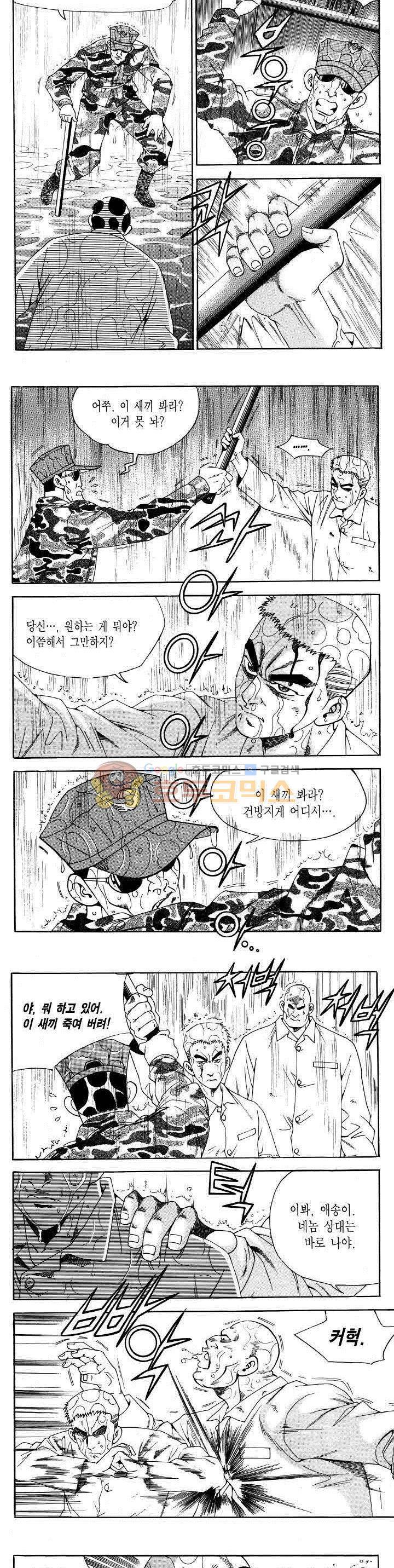 전설의 가문 2부 109권 3