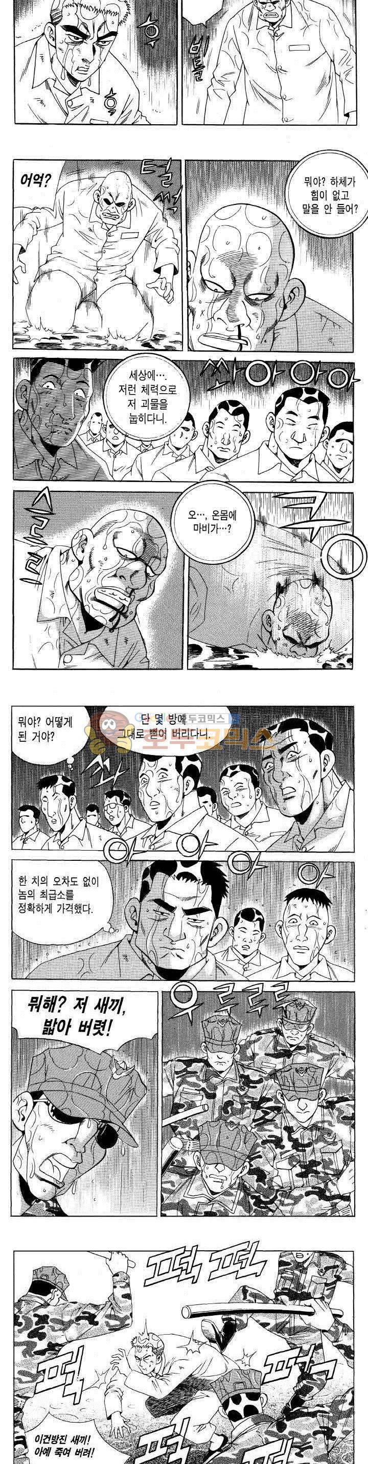 전설의 가문 2부 109권 5