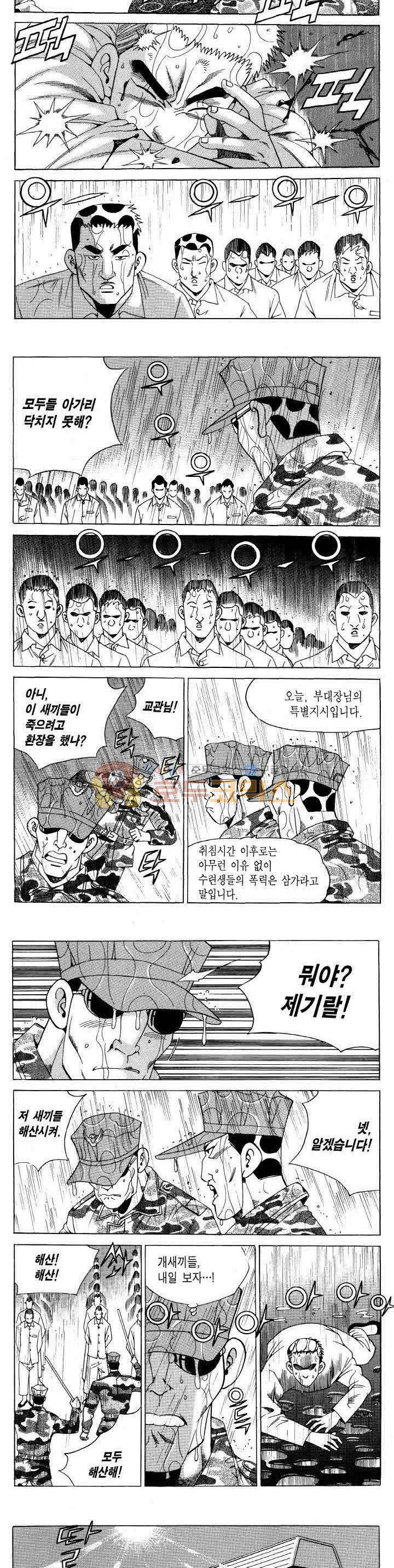전설의 가문 2부 109권 6