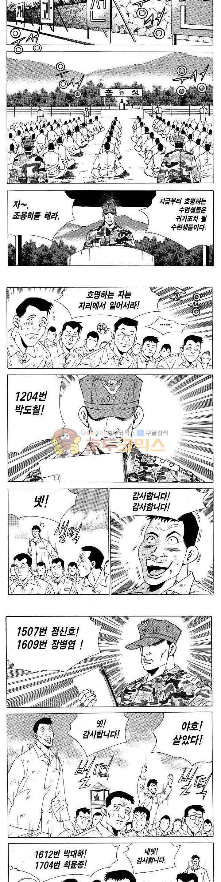 전설의 가문 2부 109권 10