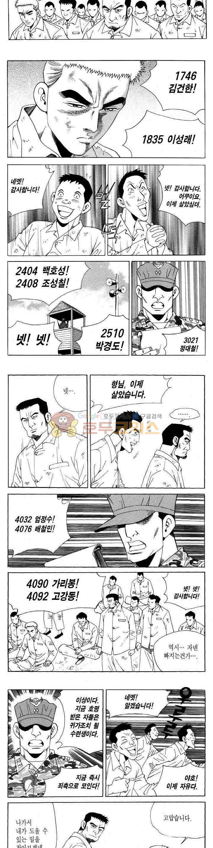 전설의 가문 2부 109권 11