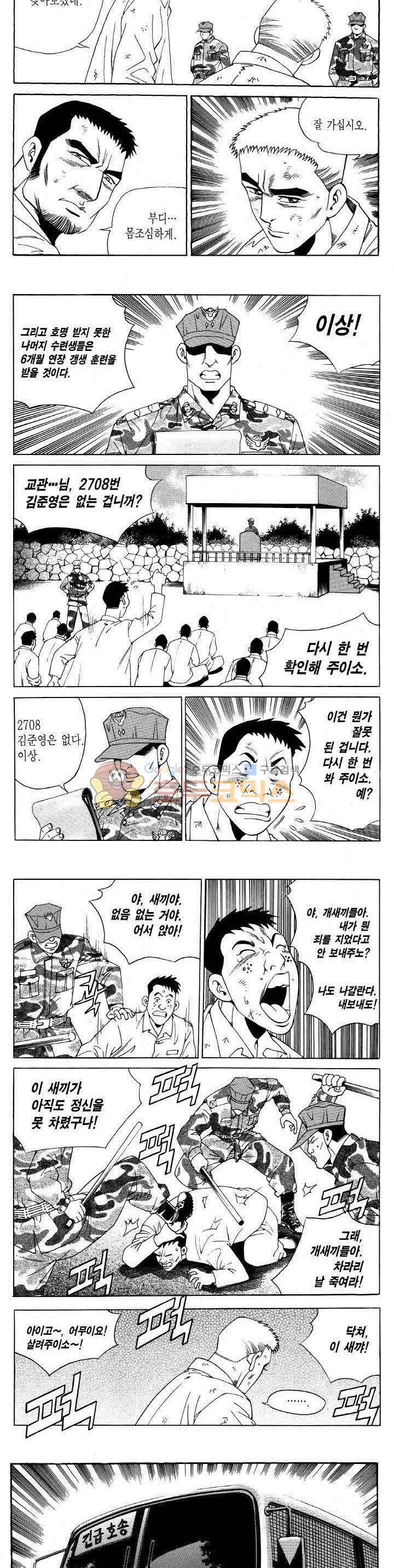 전설의 가문 2부 109권 12