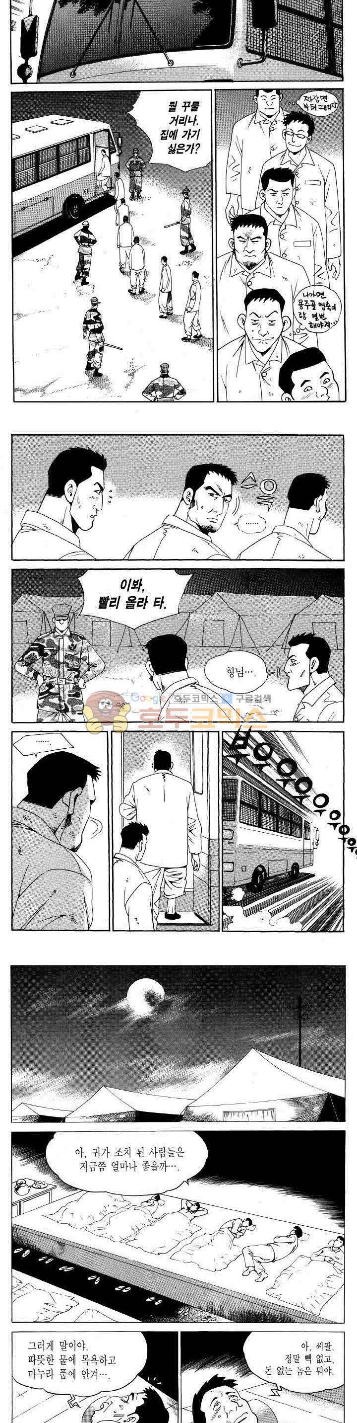 전설의 가문 2부 109권 13