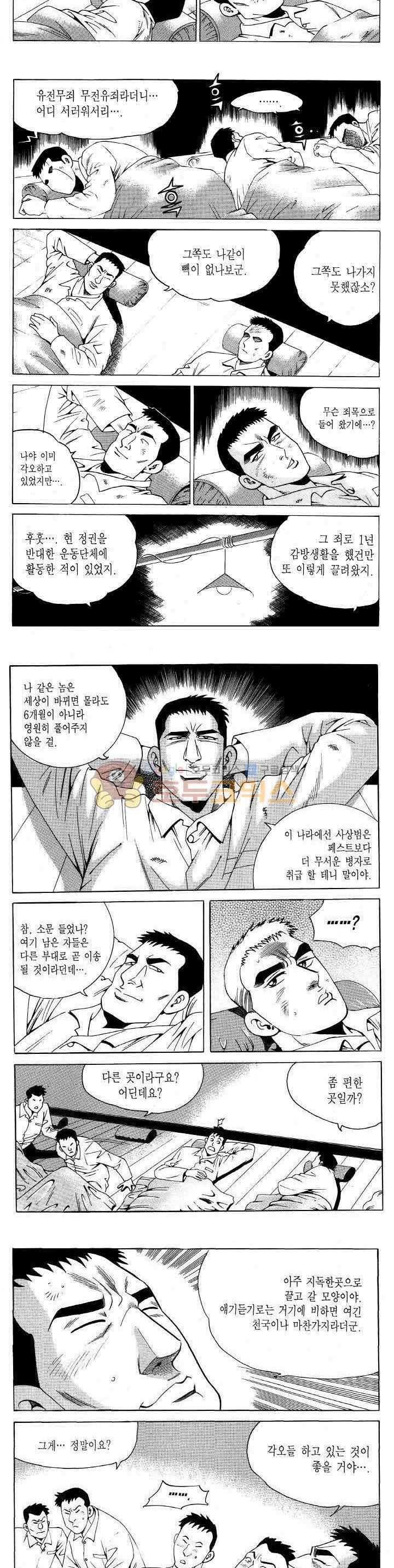 전설의 가문 2부 109권 14