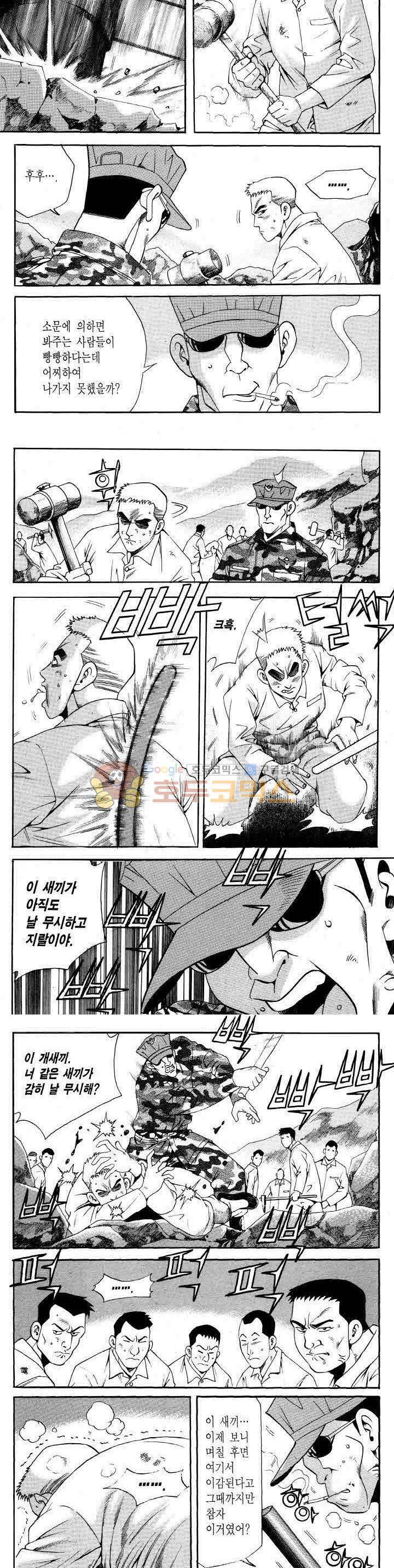 전설의 가문 2부 109권 16