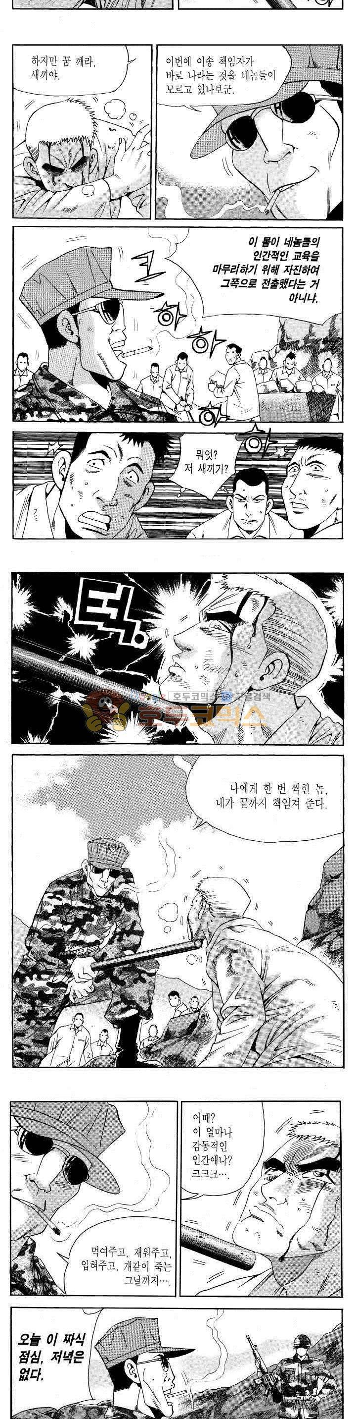 전설의 가문 2부 109권 17